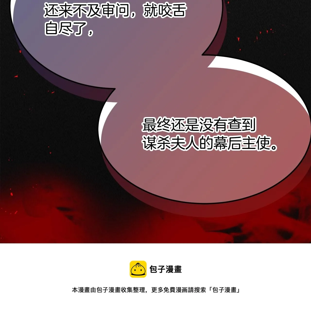 第21话 决心 第41页