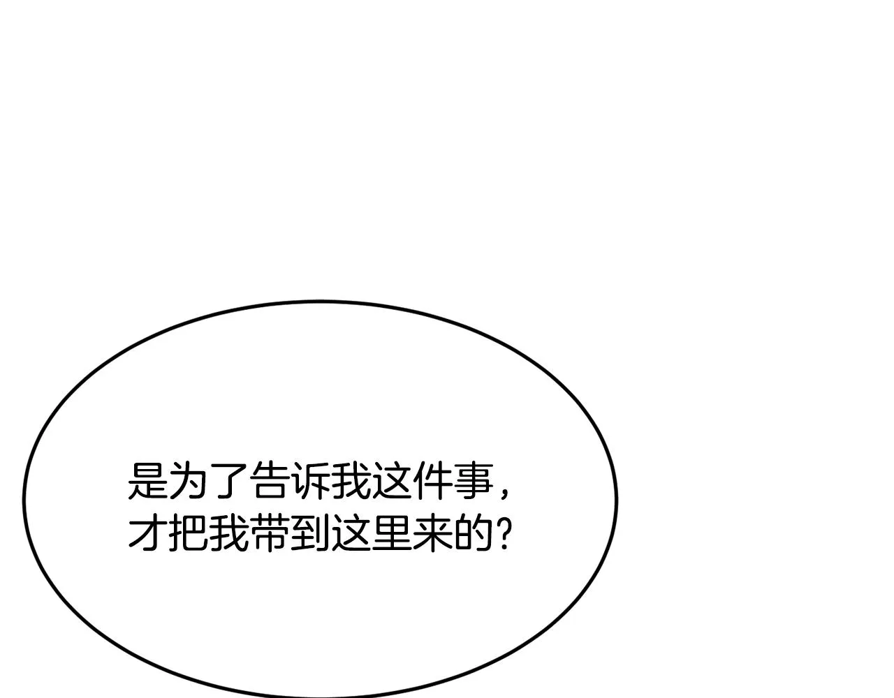 第21话 决心 第54页