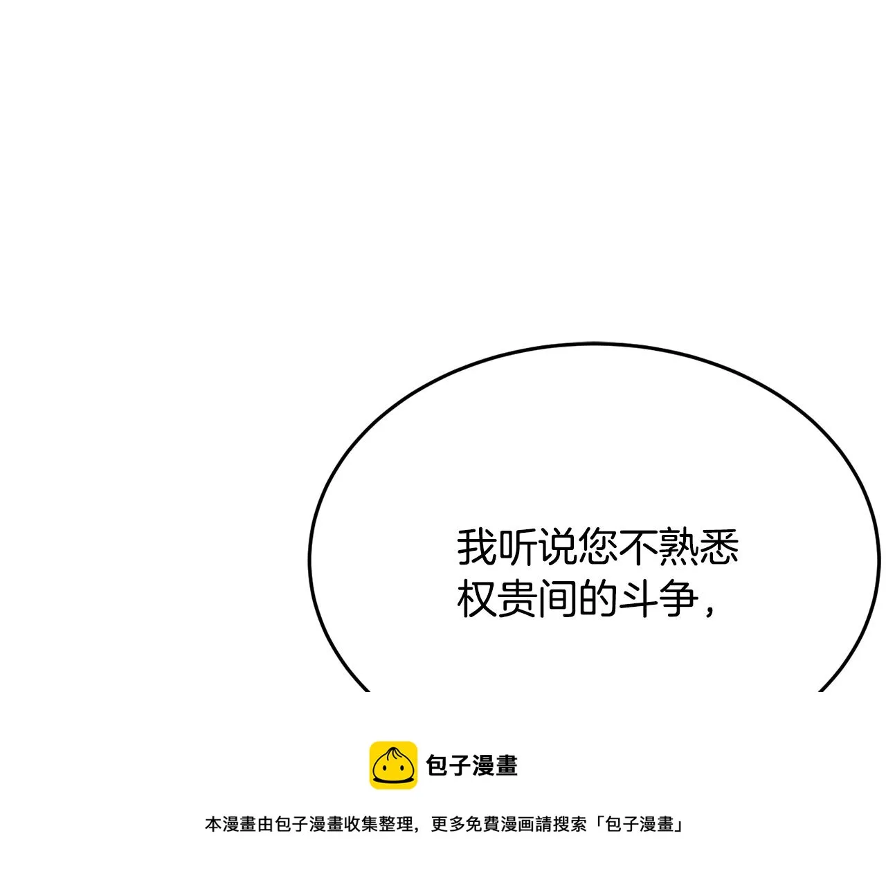 第21话 决心 第57页