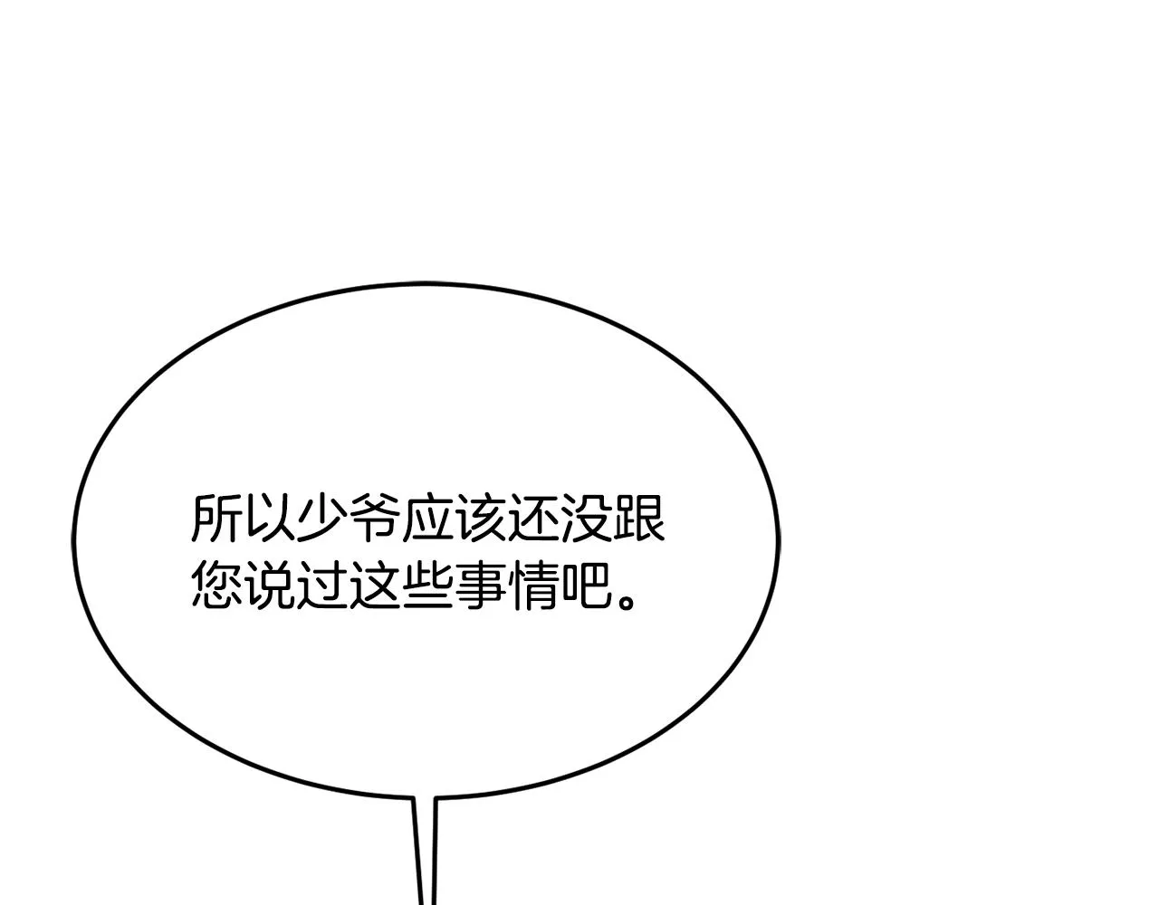 第21话 决心 第60页