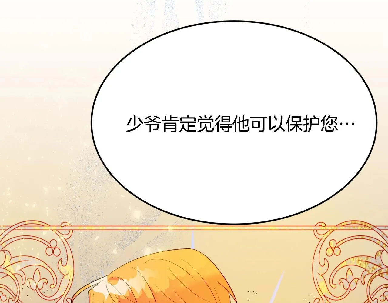 第21话 决心 第63页