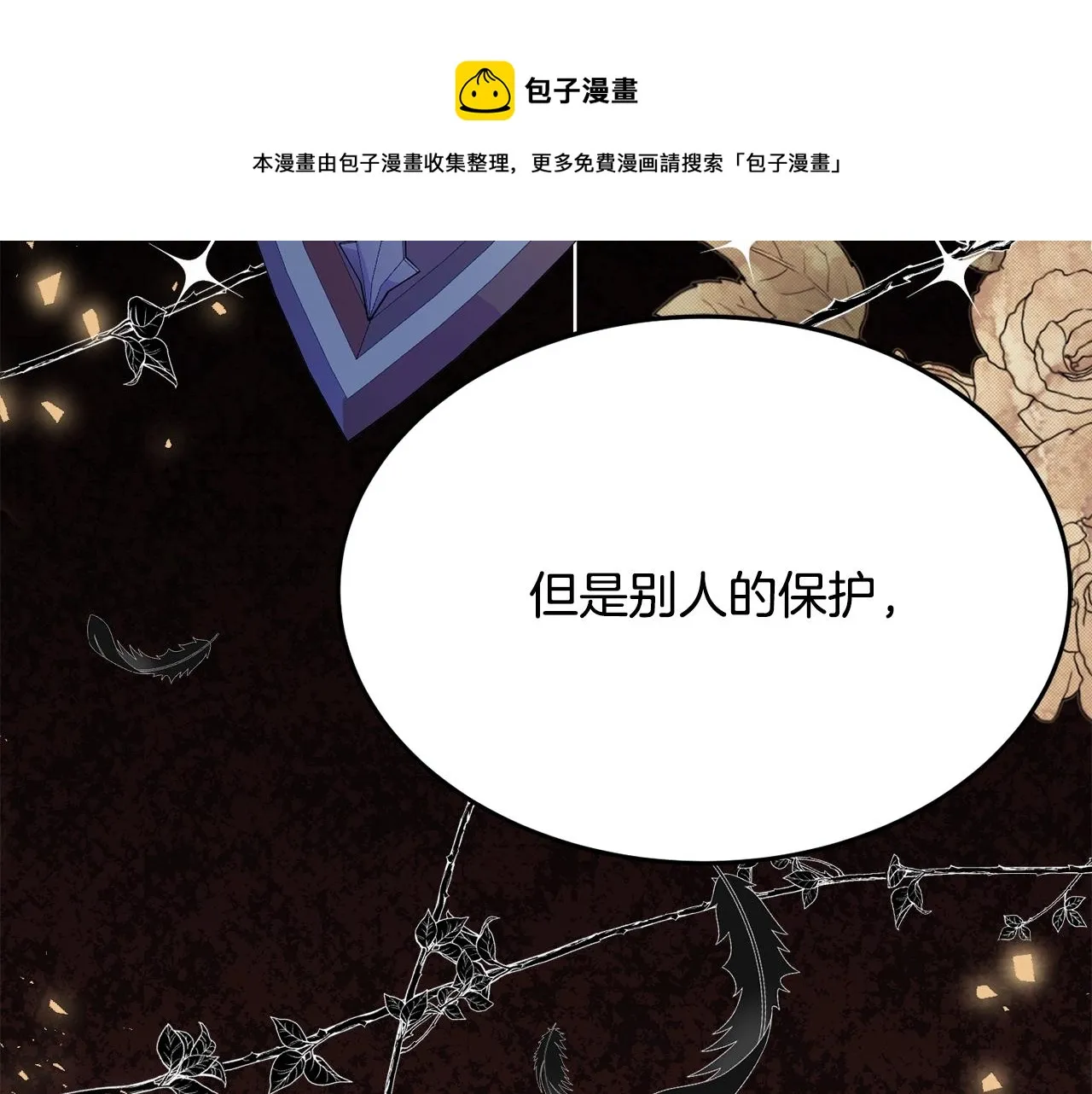 第21话 决心 第69页