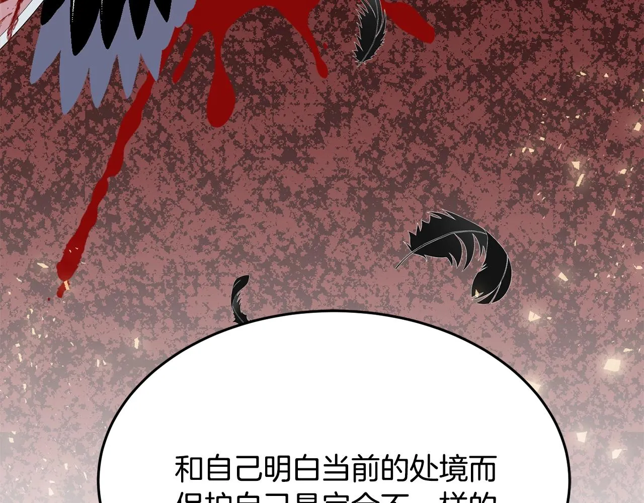 第21话 决心 第72页