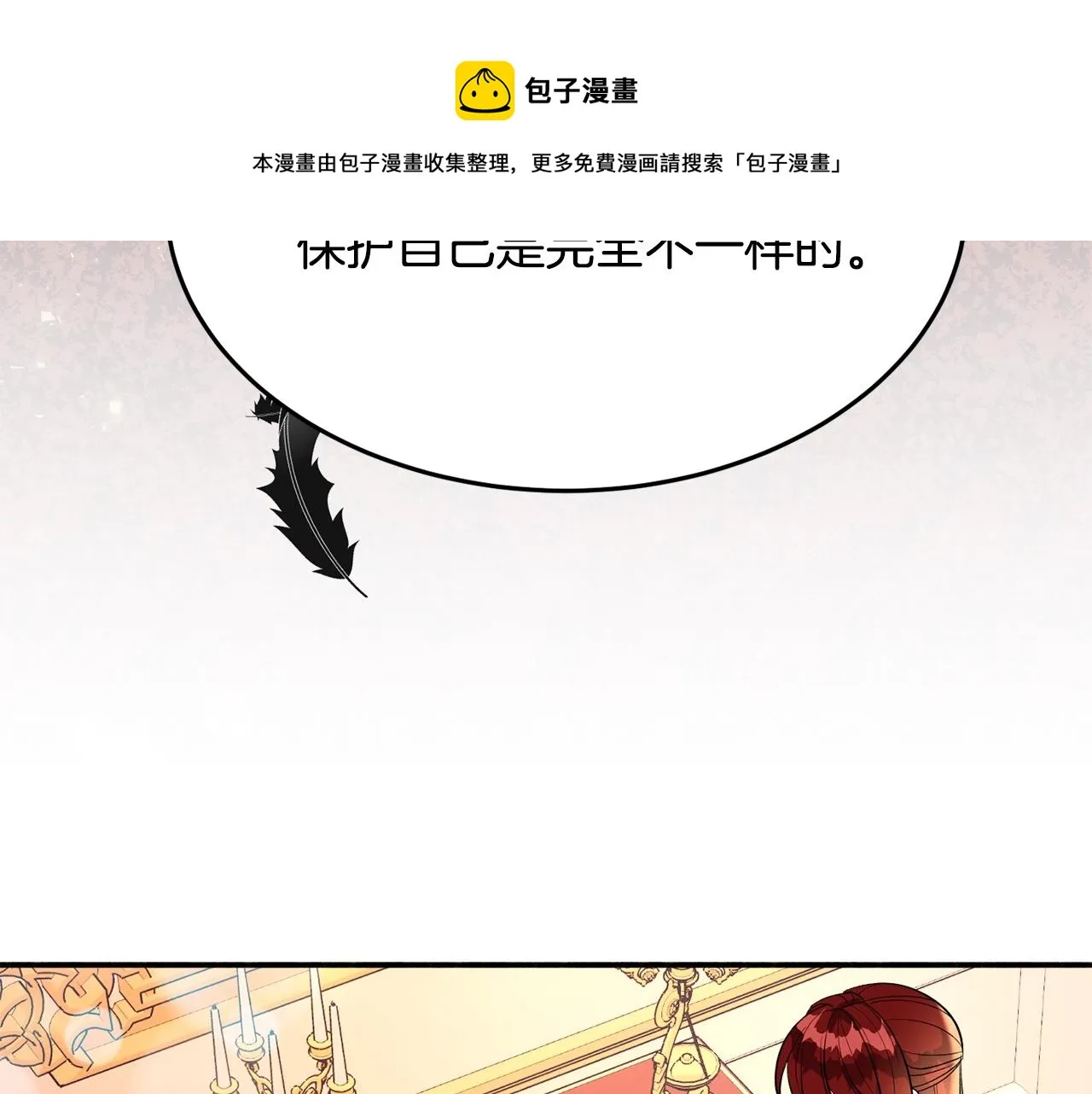 第21话 决心 第73页