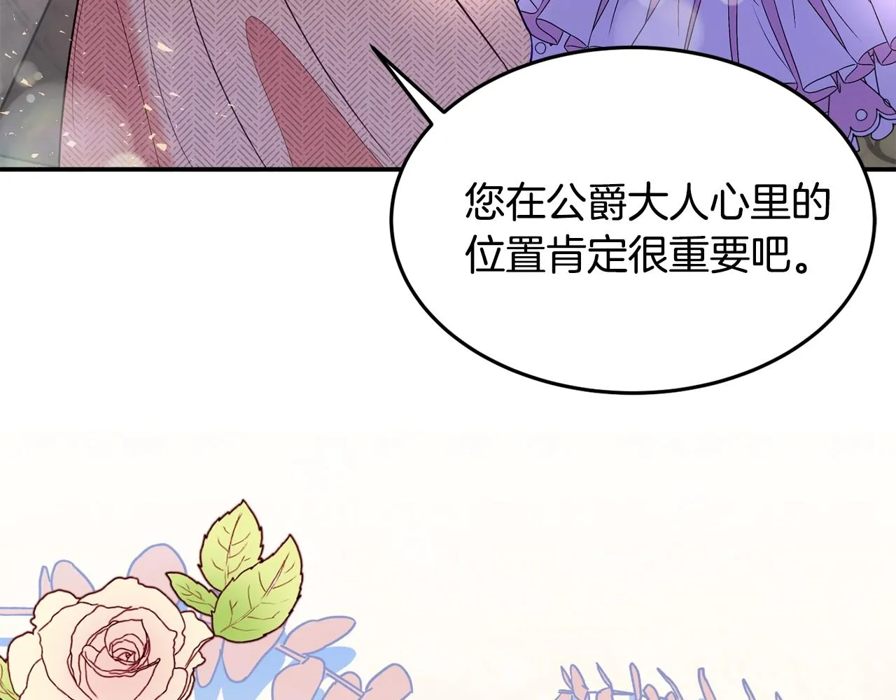 第21话 决心 第75页