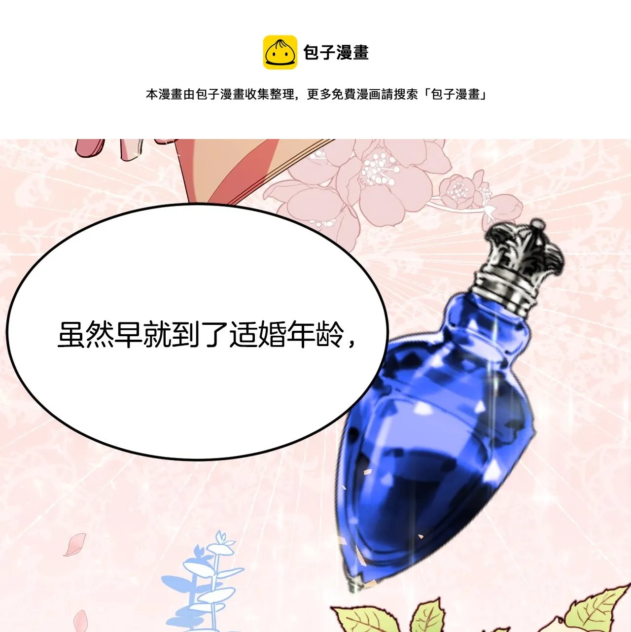 第21话 决心 第77页