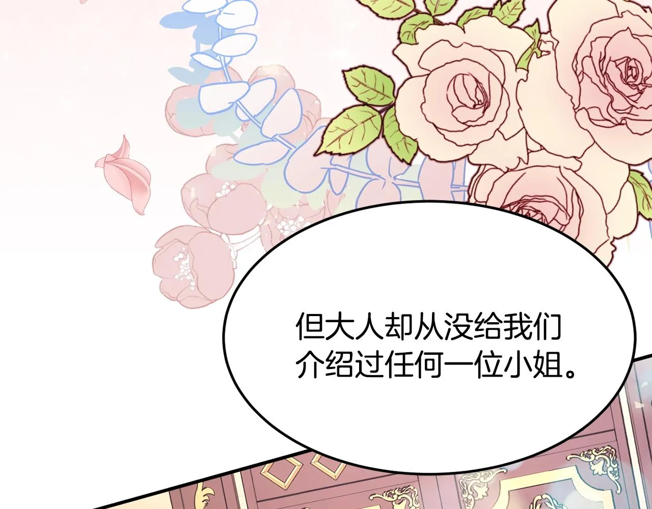 第21话 决心 第78页