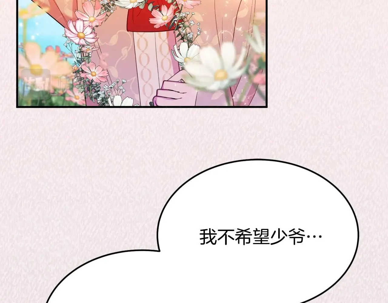 第21话 决心 第83页