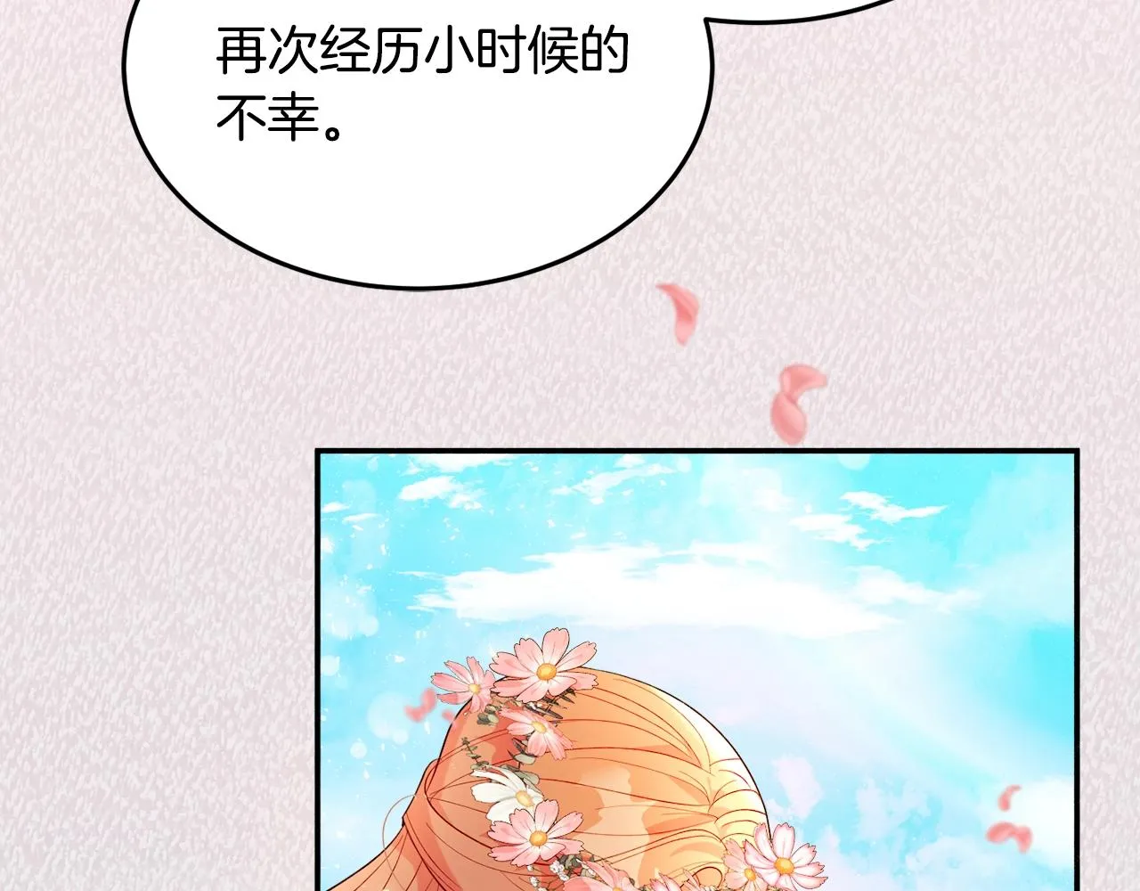 第21话 决心 第84页