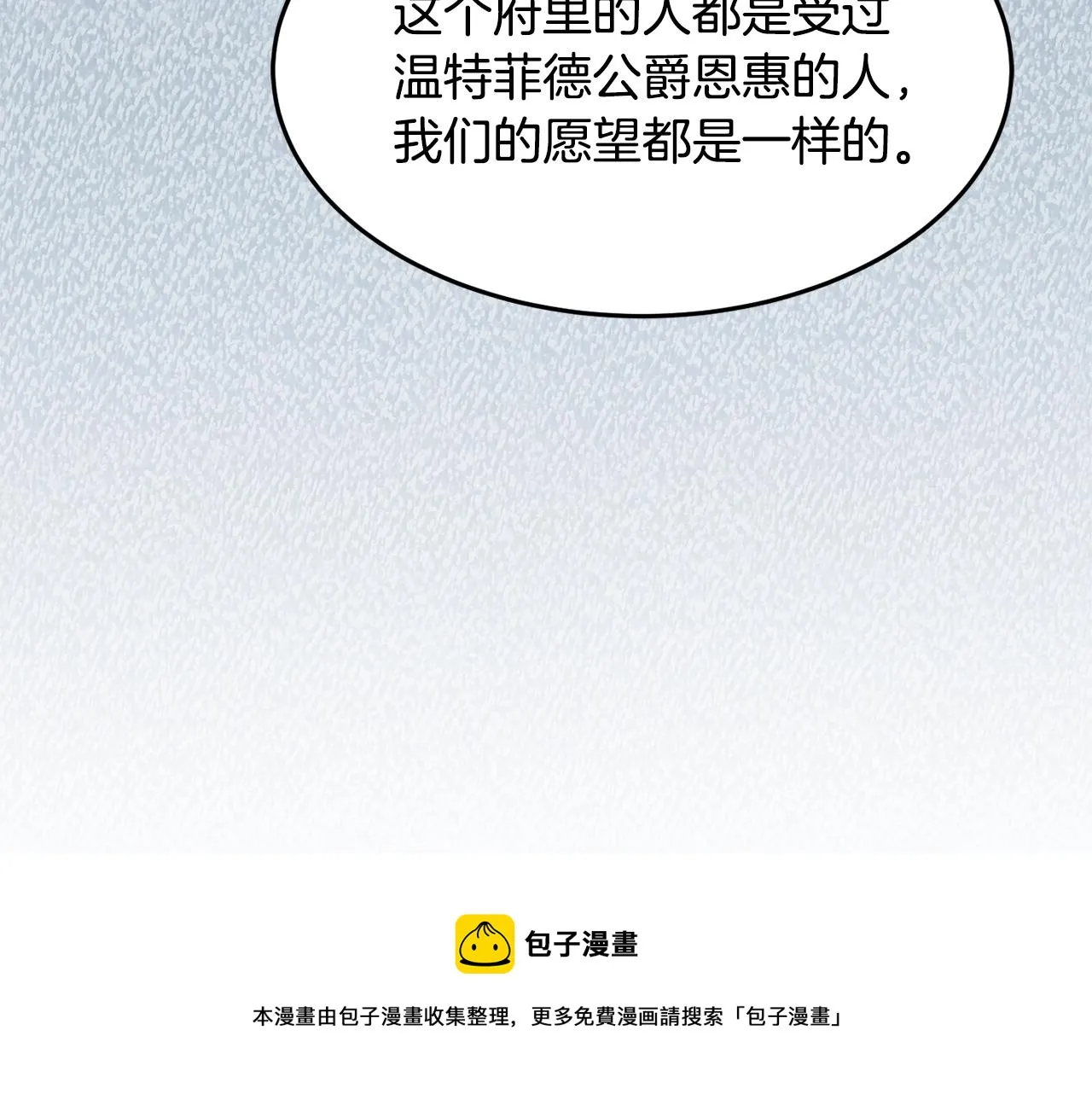 第21话 决心 第89页