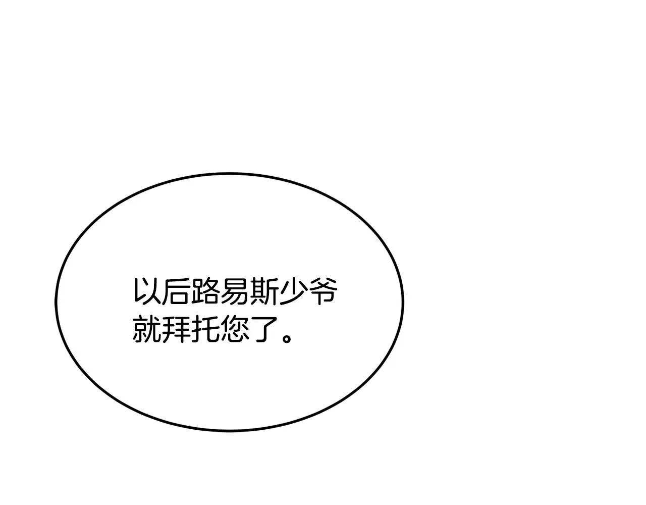 第21话 决心 第96页