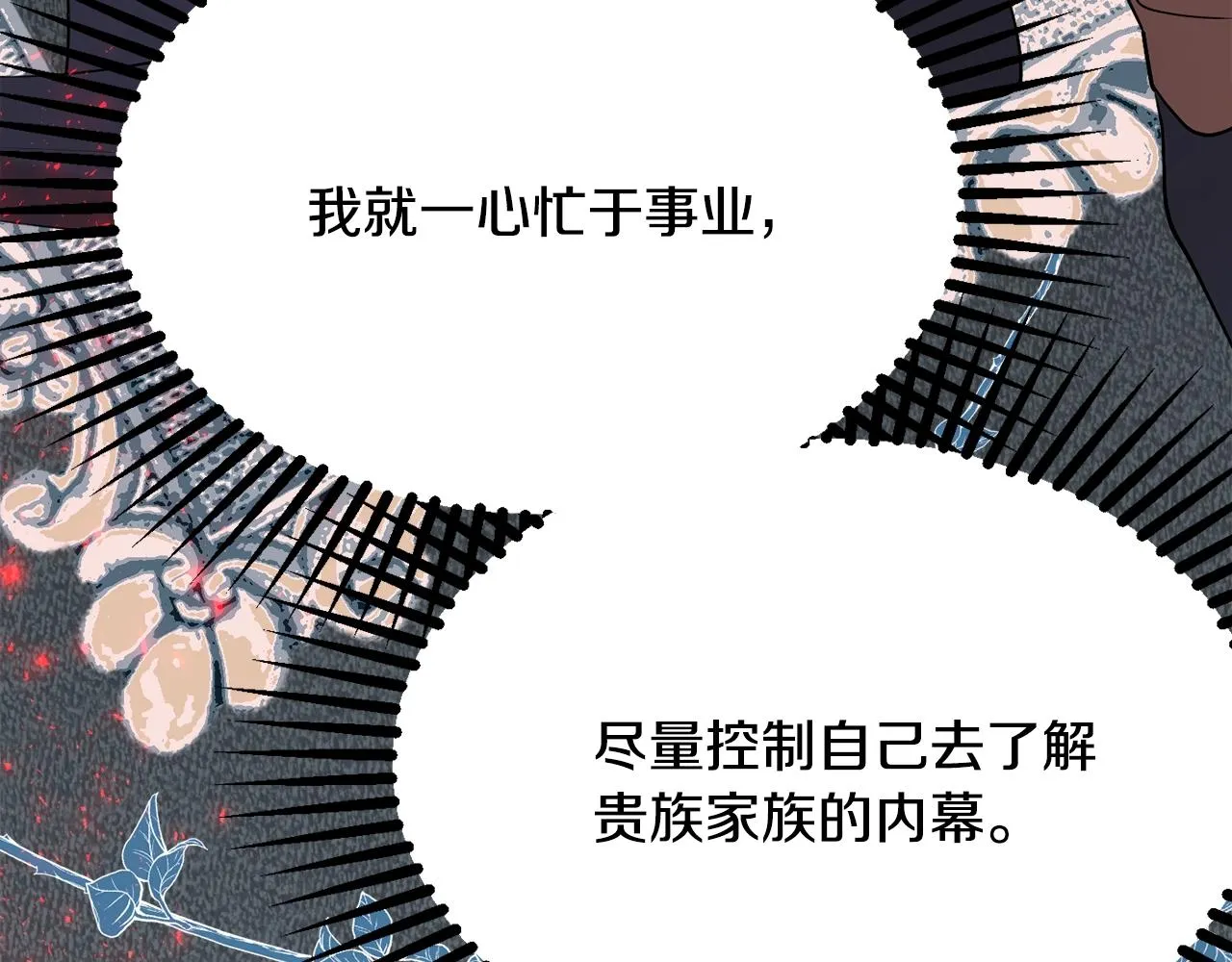 第21话 决心 第106页