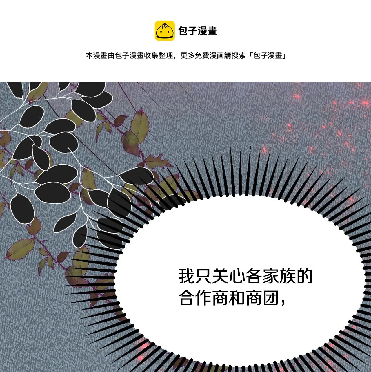 第21话 决心 第109页