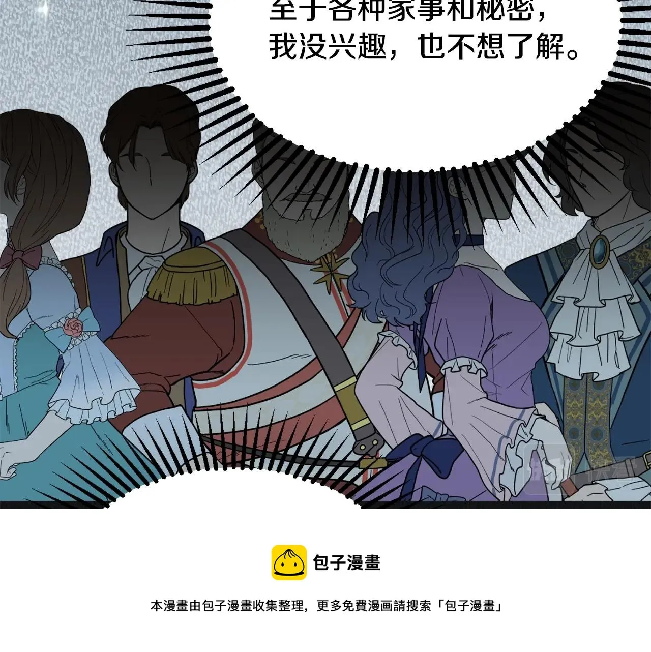 第21话 决心 第113页