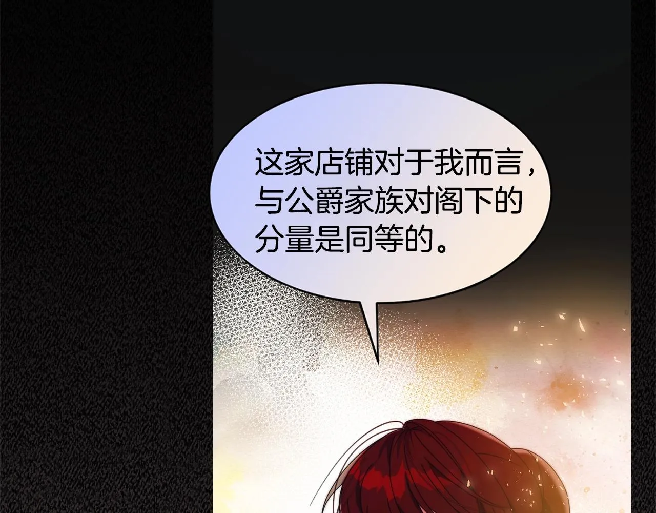第21话 决心 第115页