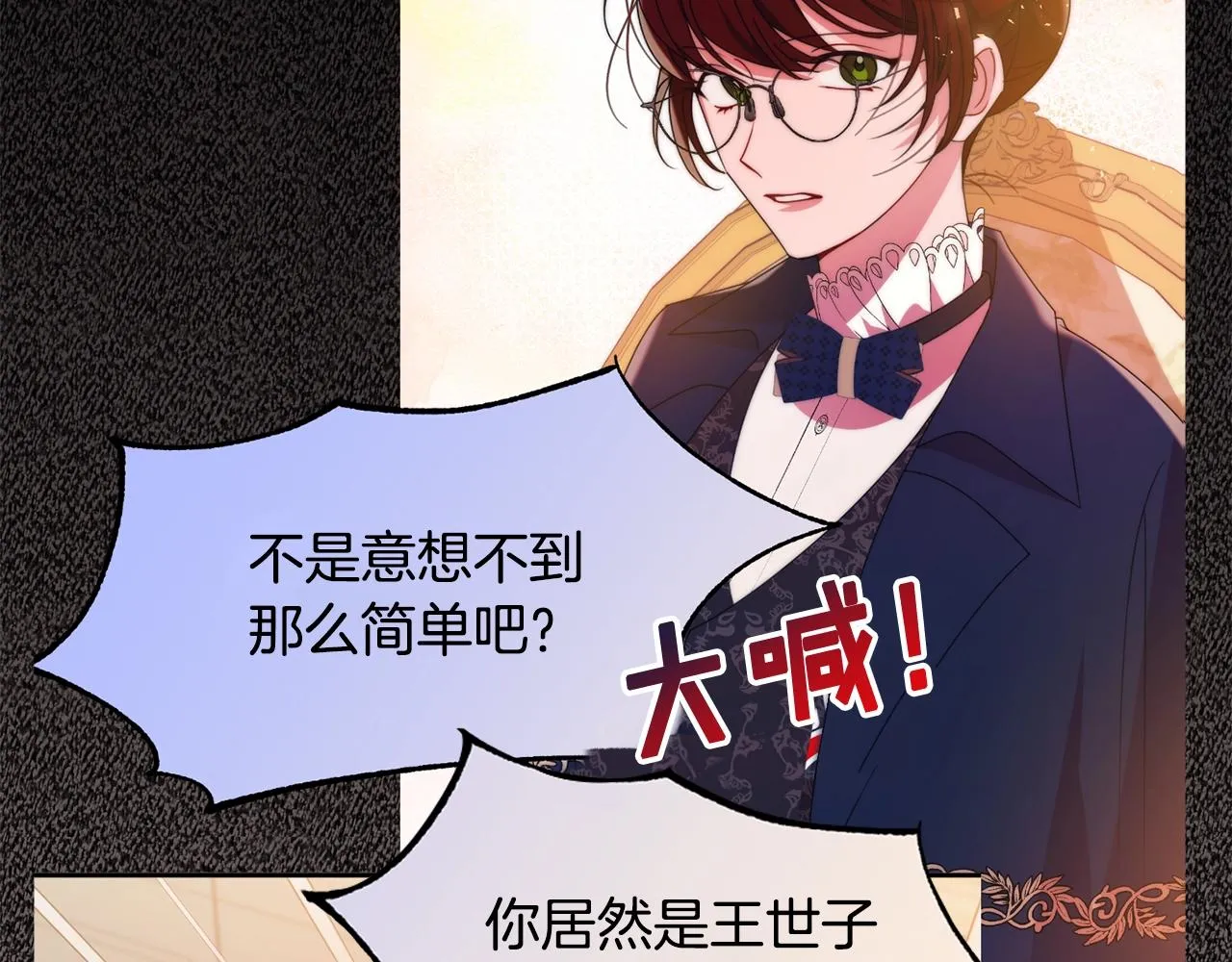 第21话 决心 第116页