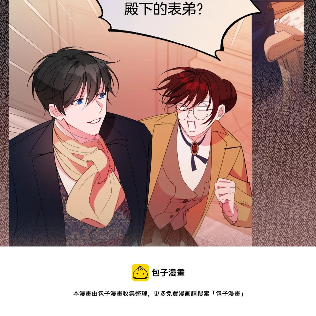 第21话 决心 第117页