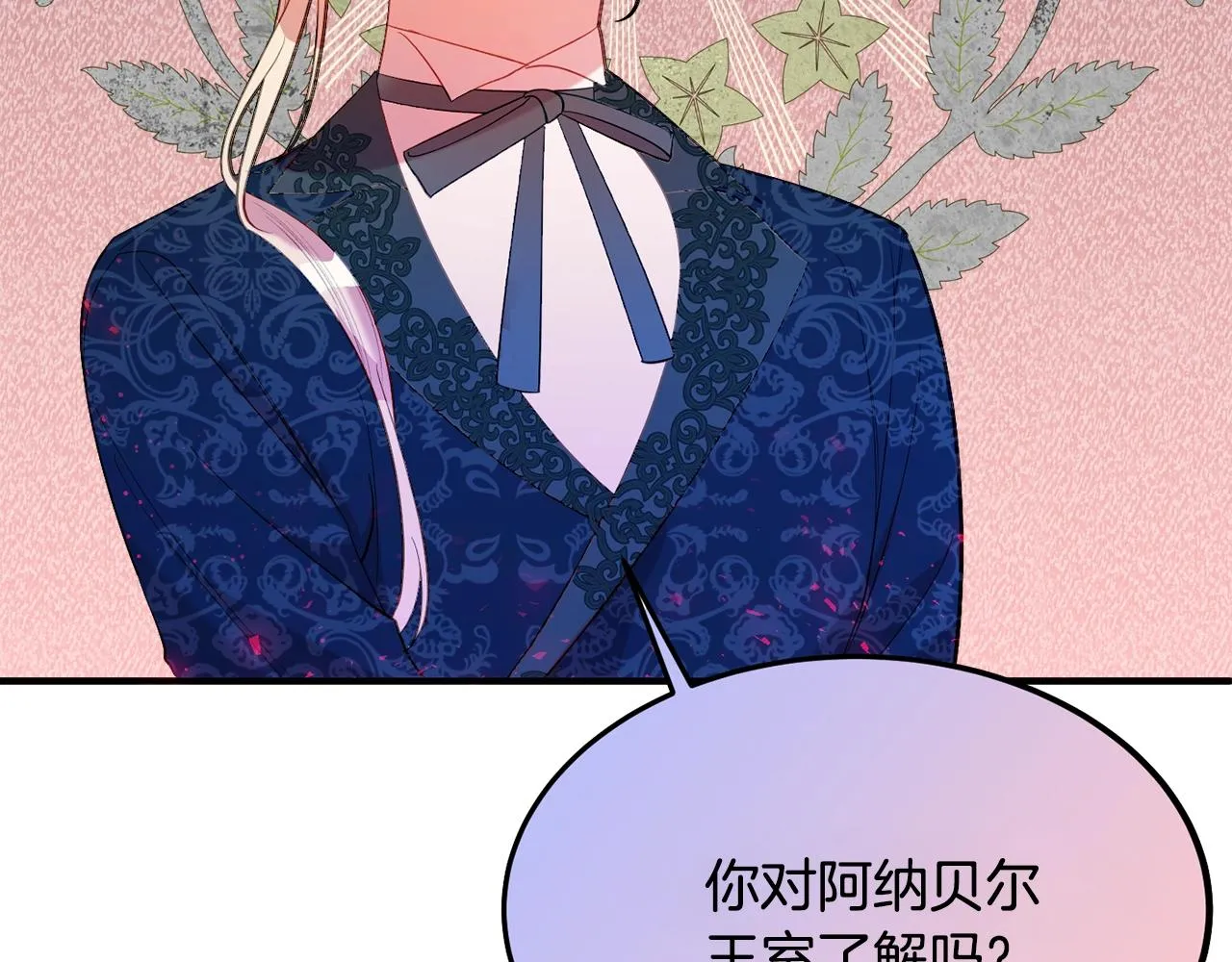 第21话 决心 第119页