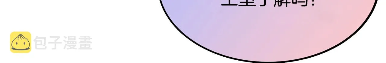 第21话 决心 第120页