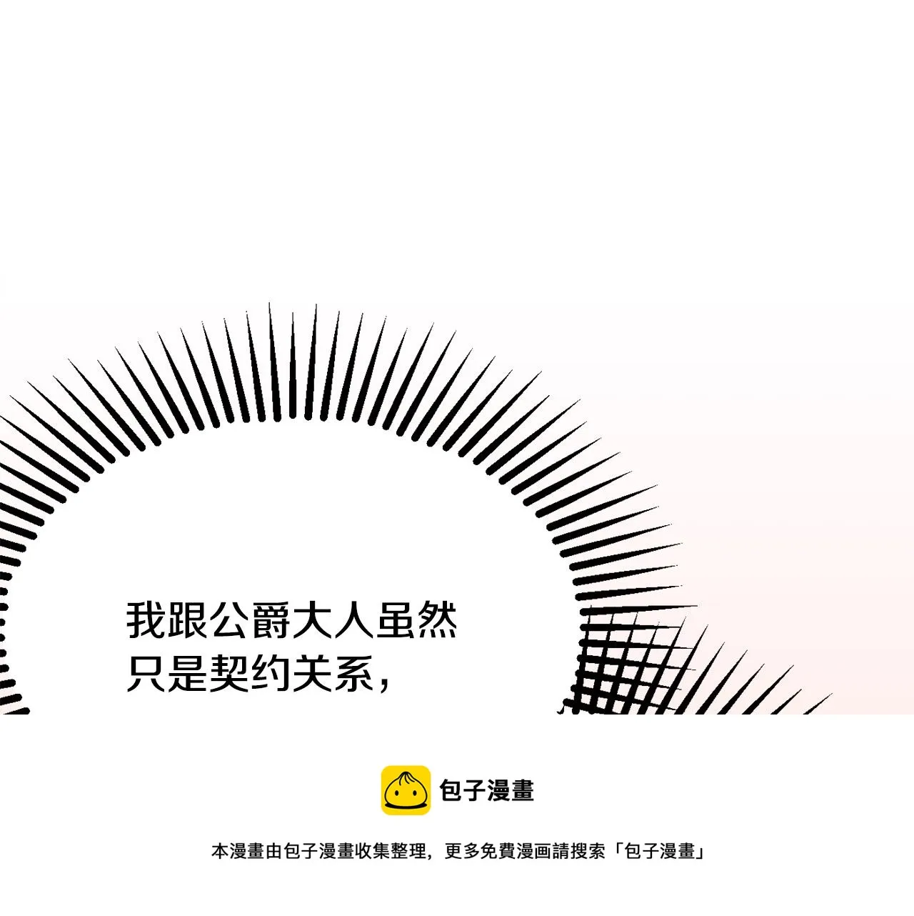 第21话 决心 第121页
