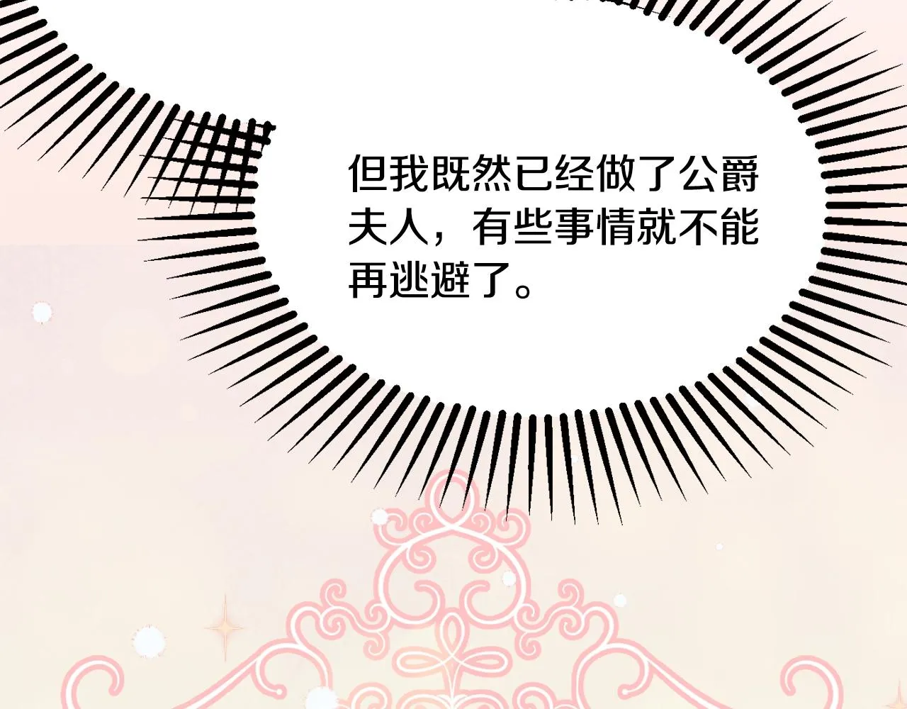 第21话 决心 第122页