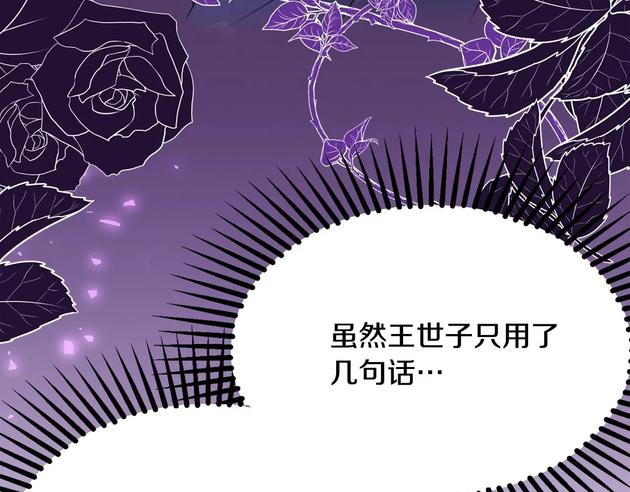 第21话 决心 第131页