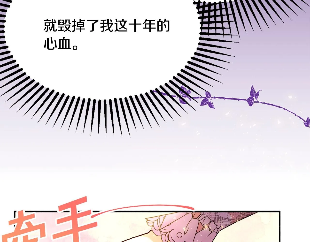第21话 决心 第132页