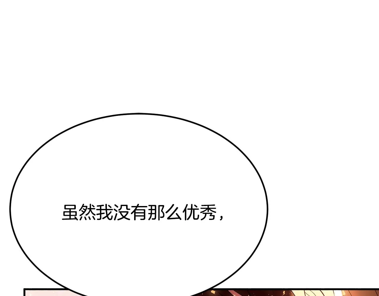 第21话 决心 第135页