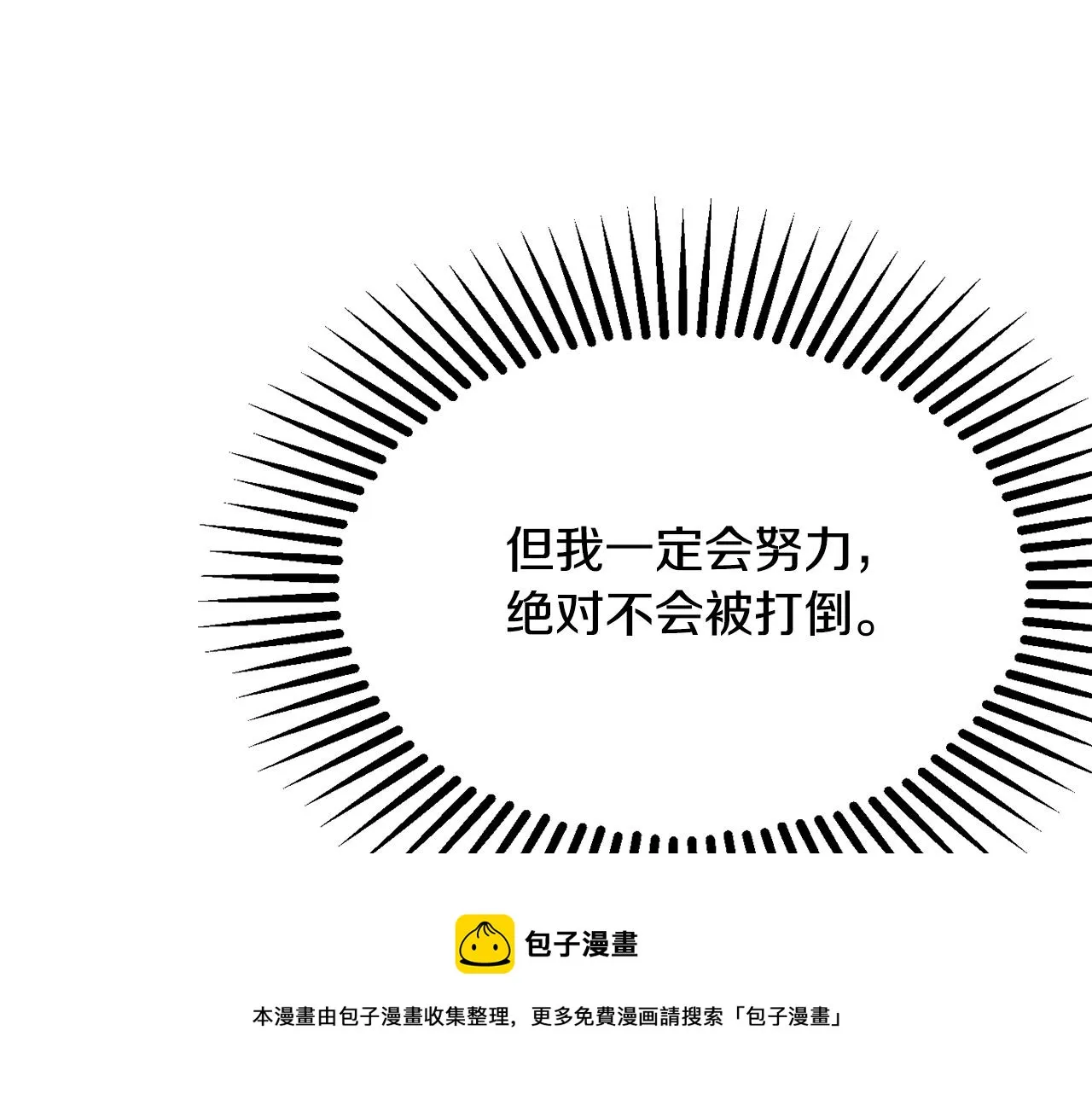 第21话 决心 第137页