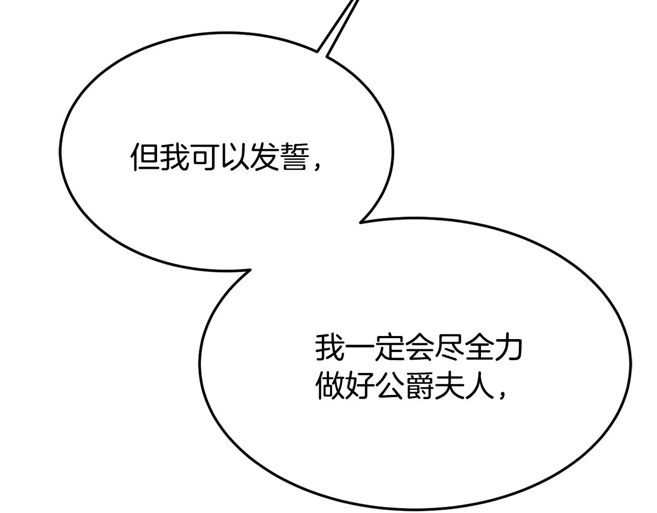 第21话 决心 第140页