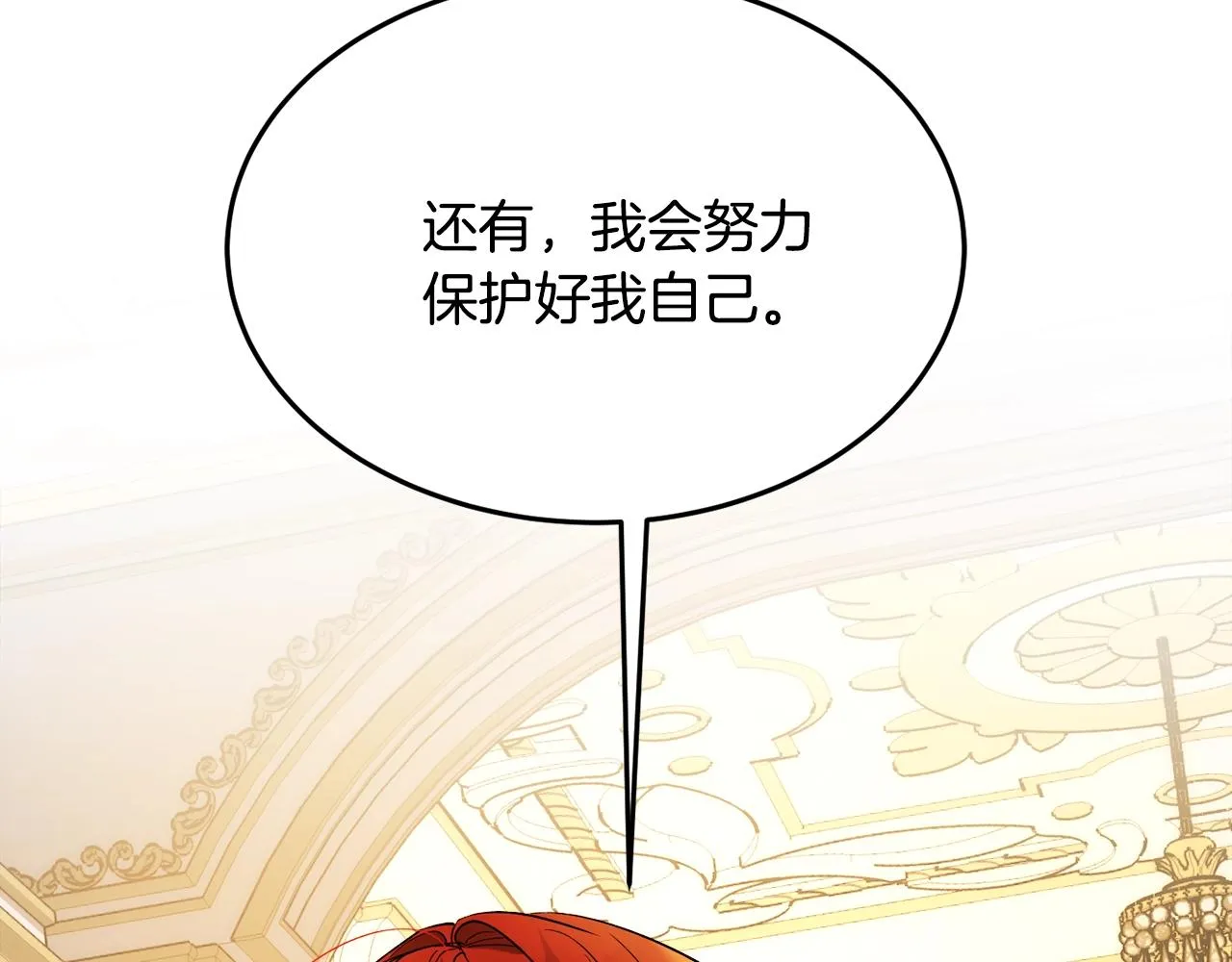 第21话 决心 第144页
