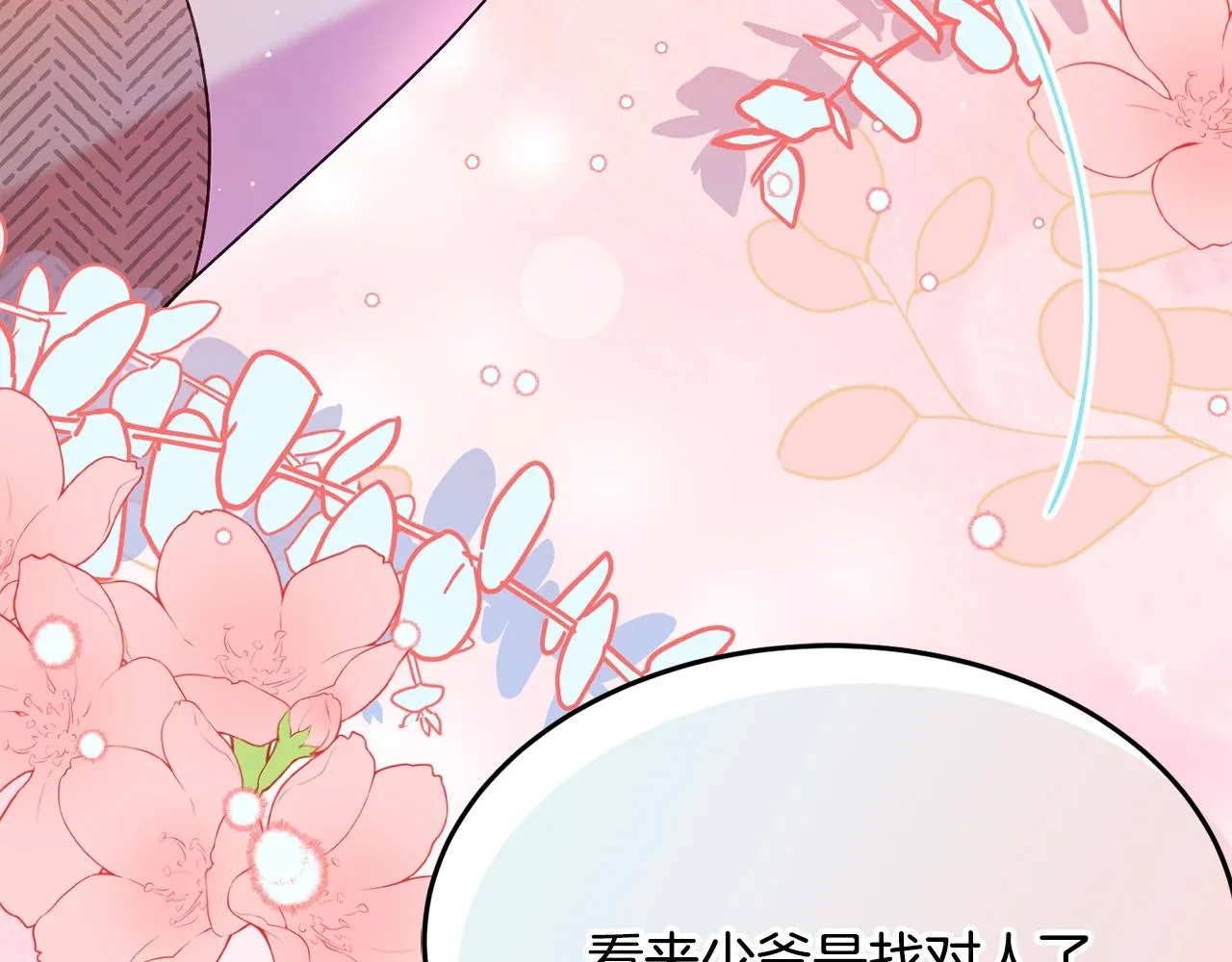 第21话 决心 第152页