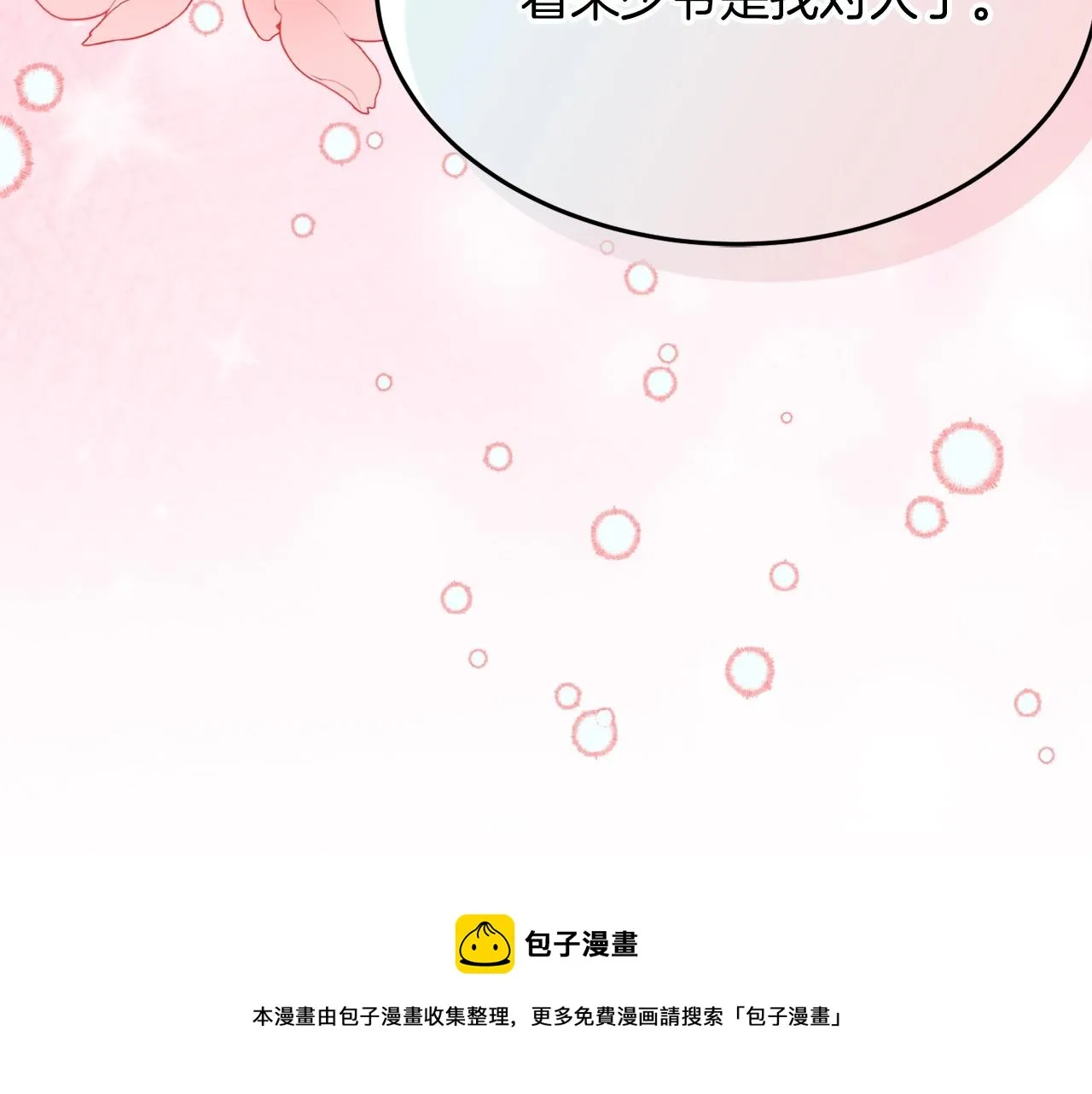 第21话 决心 第153页