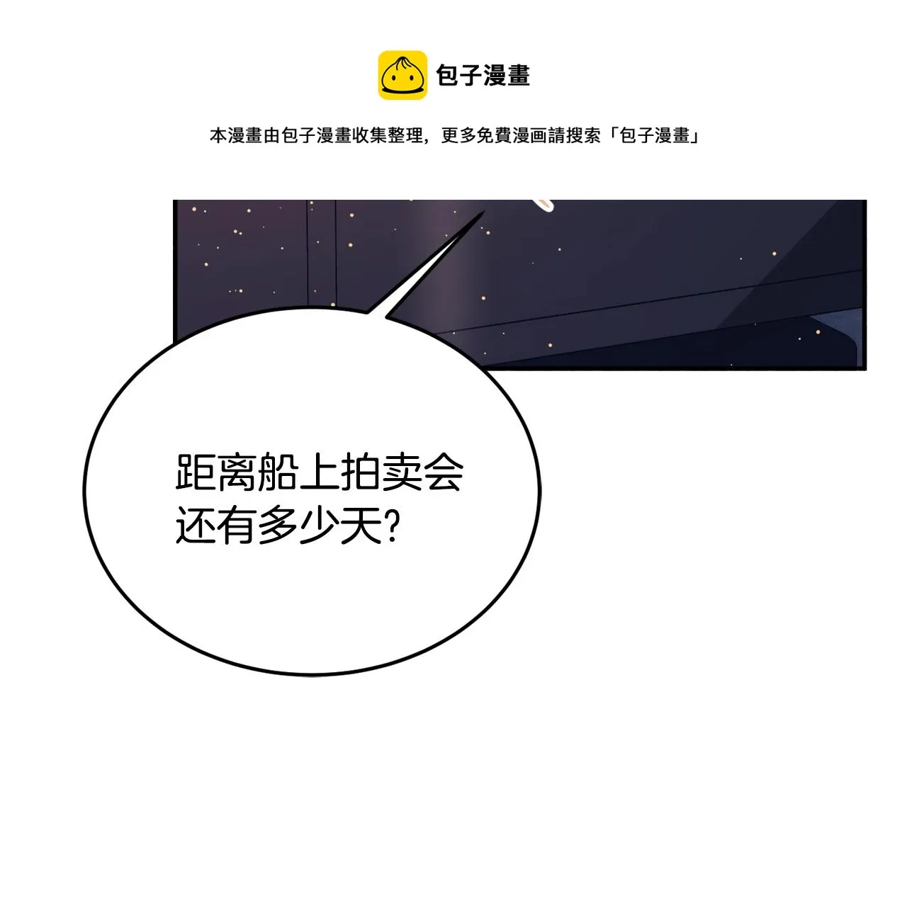 第21话 决心 第173页