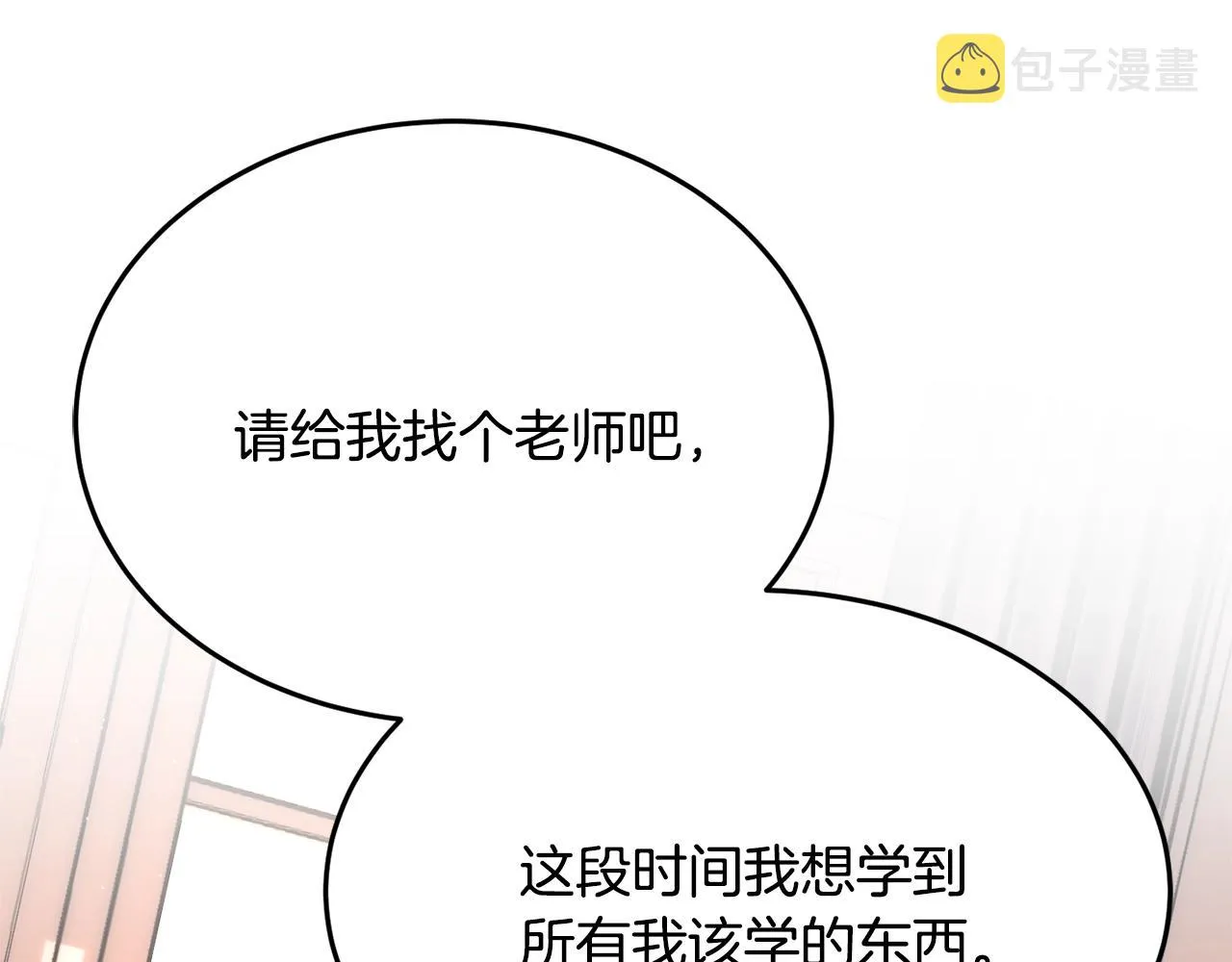 第21话 决心 第174页