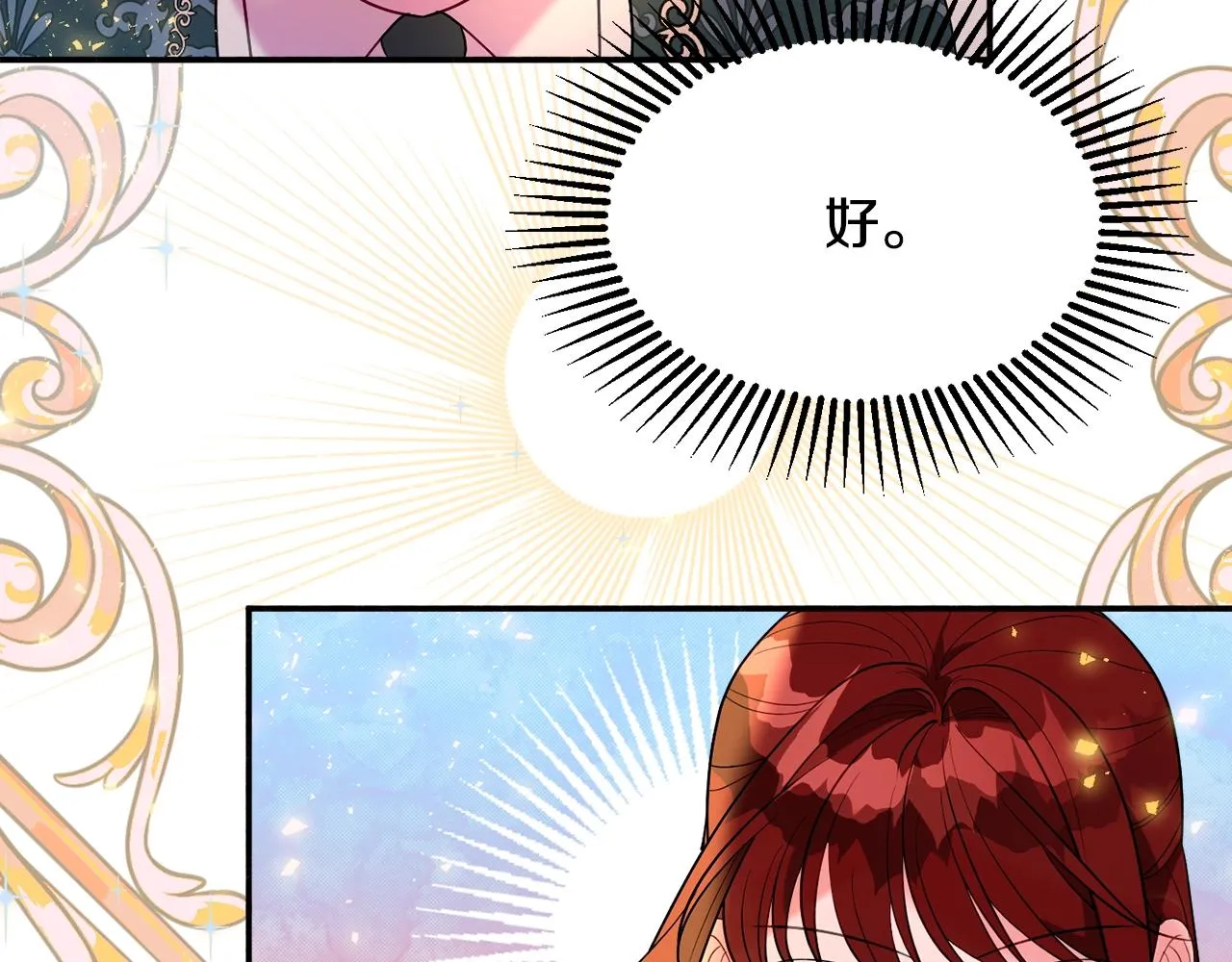第21话 决心 第182页