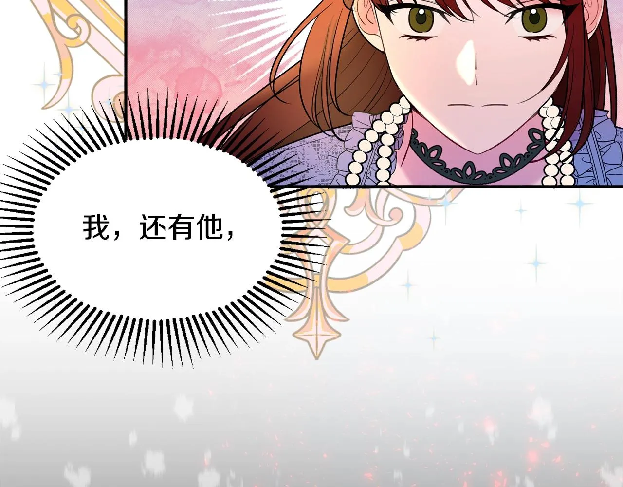 第21话 决心 第183页