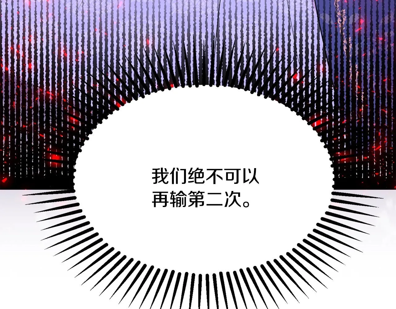 第21话 决心 第187页