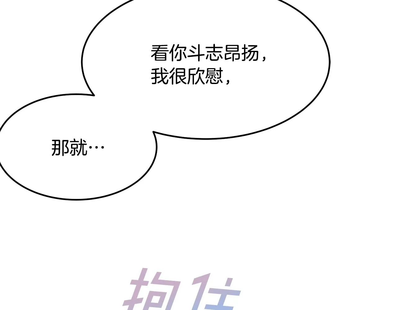 第21话 决心 第192页
