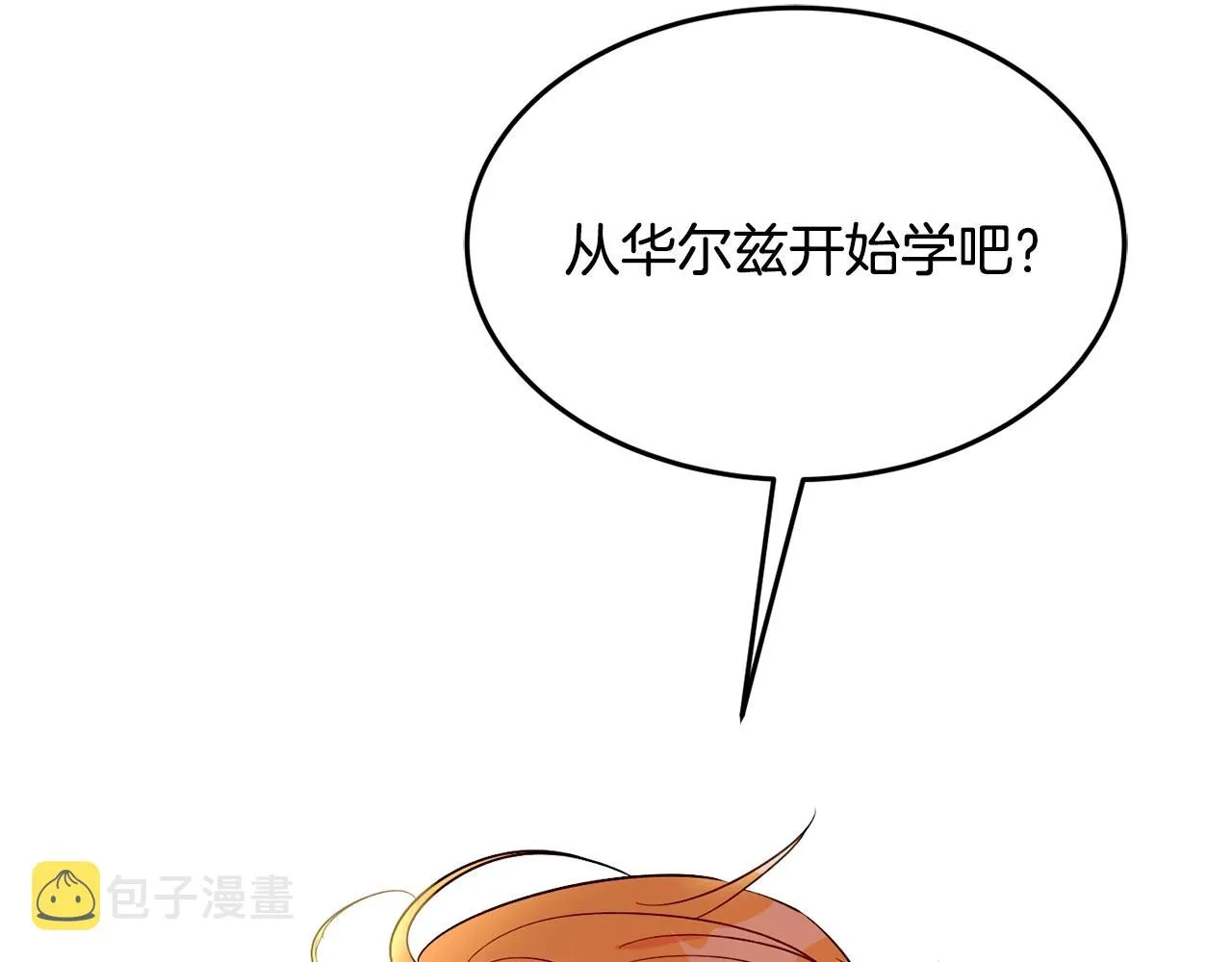 第21话 决心 第194页
