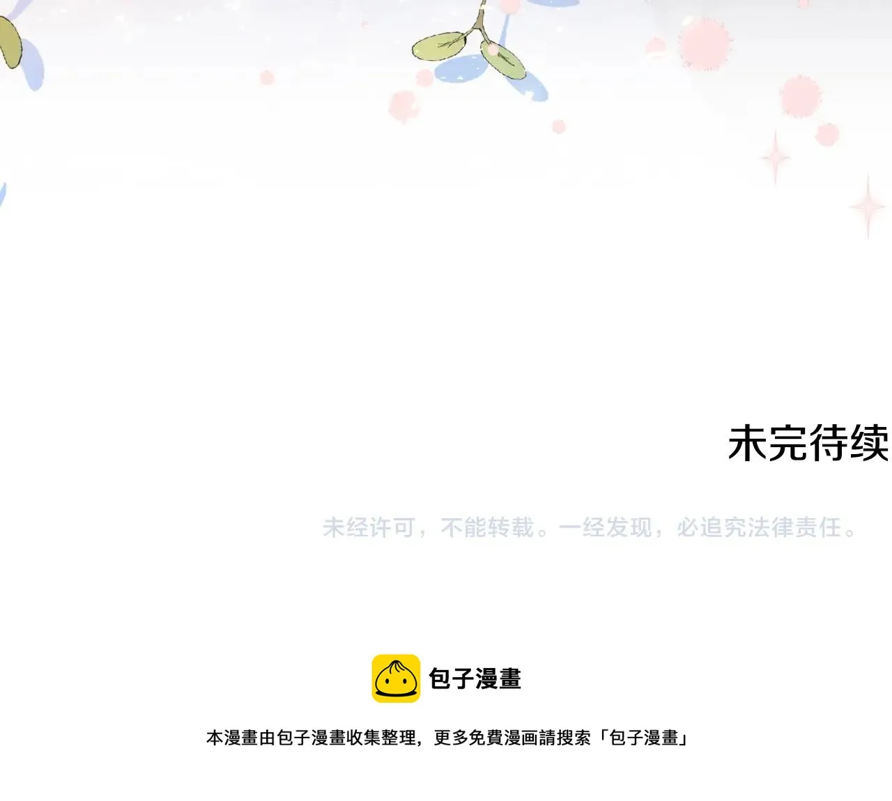 第21话 决心 第202页