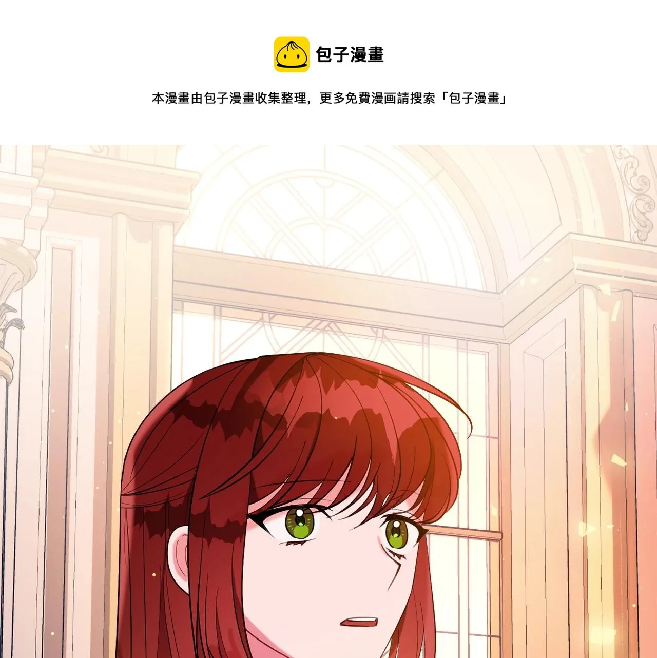 第20话 秀恩爱 第1页