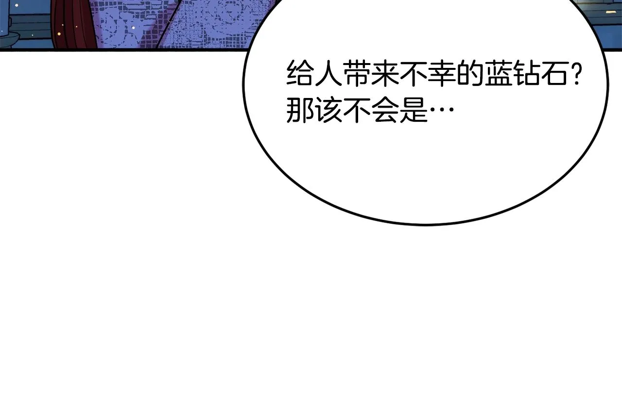 第20话 秀恩爱 第3页