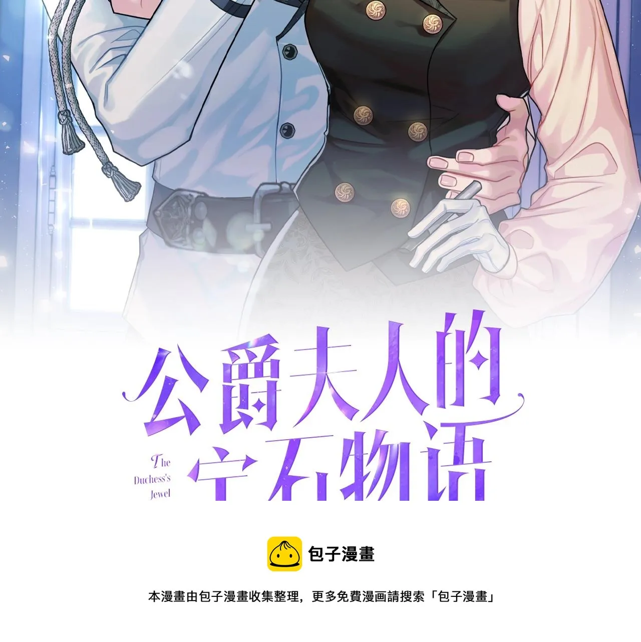 第20话 秀恩爱 第5页