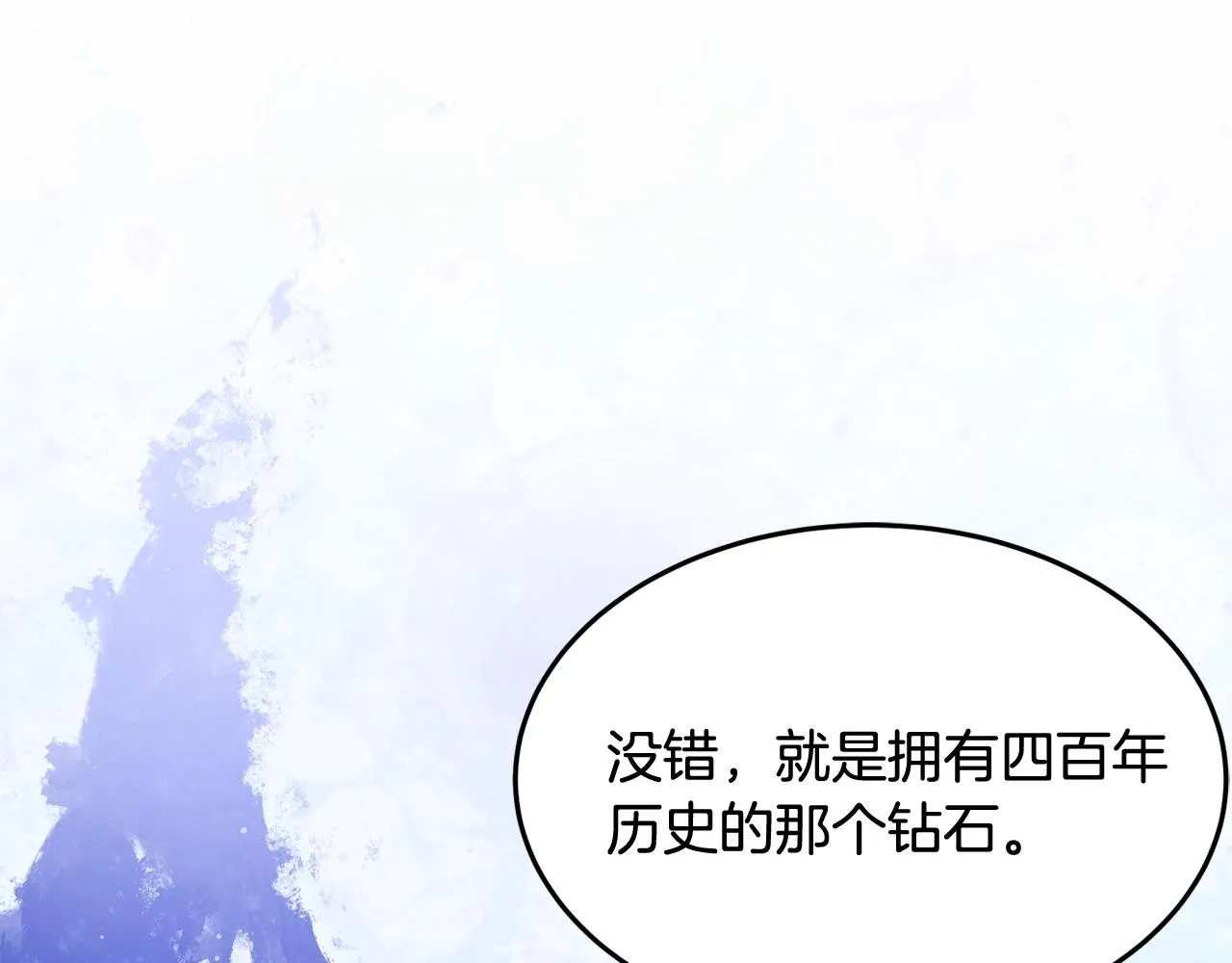 第20话 秀恩爱 第8页