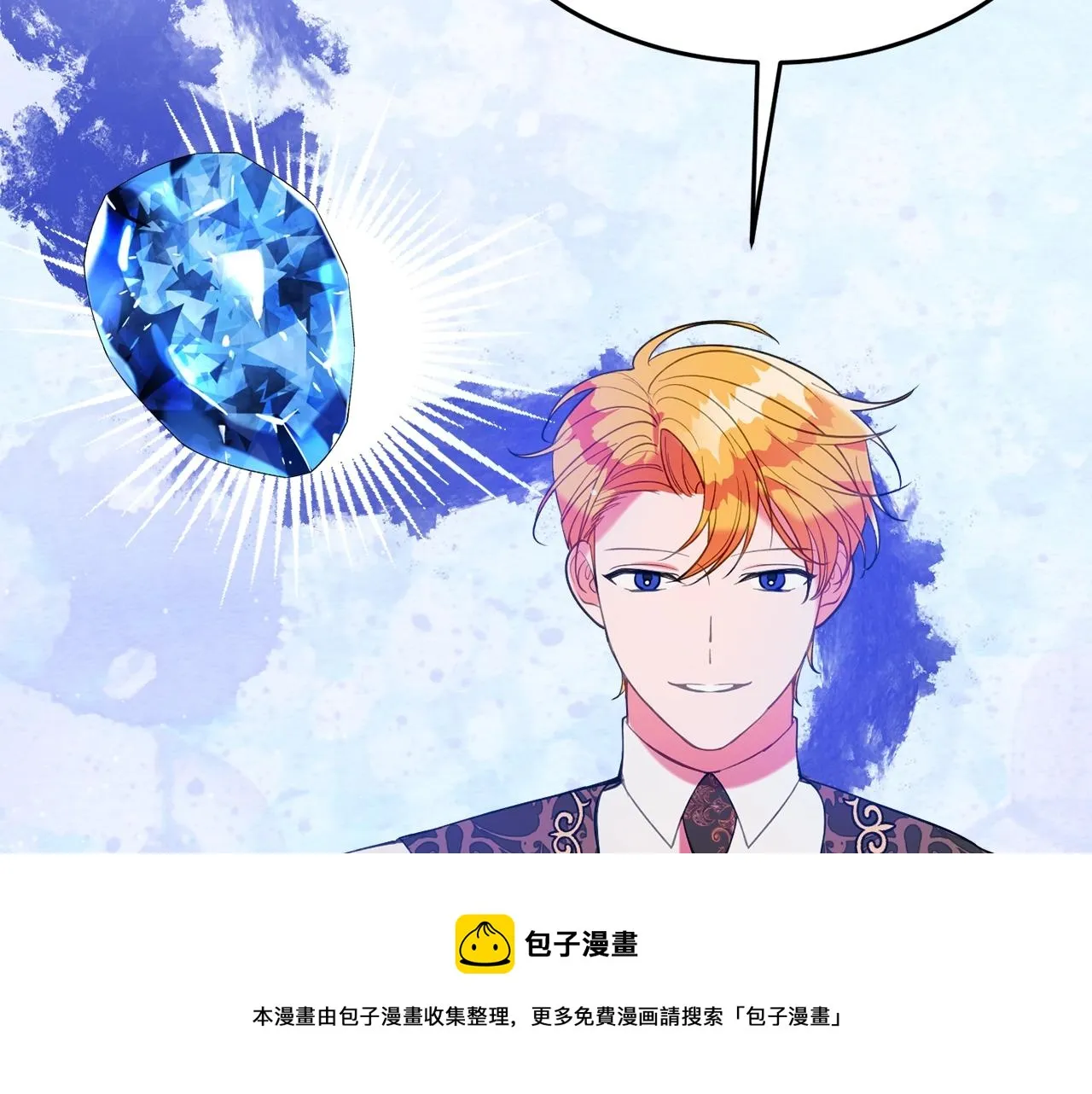 第20话 秀恩爱 第9页