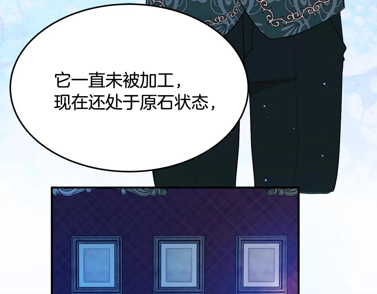 第20话 秀恩爱 第11页