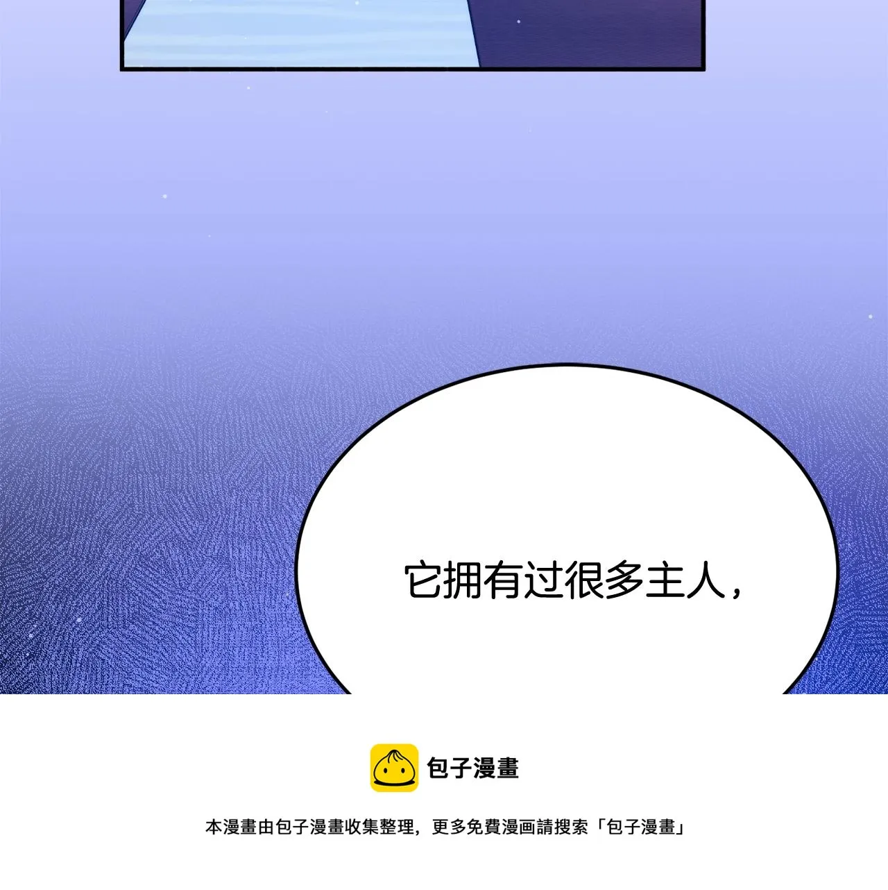 第20话 秀恩爱 第13页