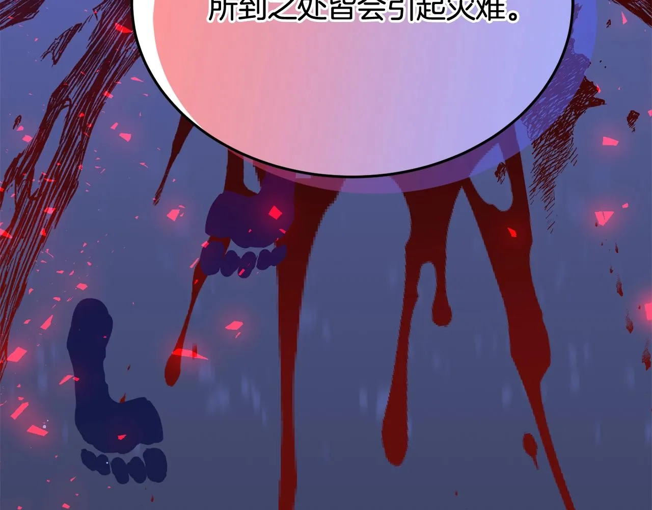 第20话 秀恩爱 第16页