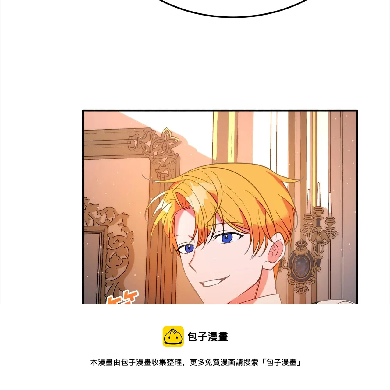 第20话 秀恩爱 第25页